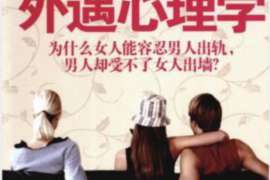 万源婚外情调查取证：离婚谈判有哪三部曲